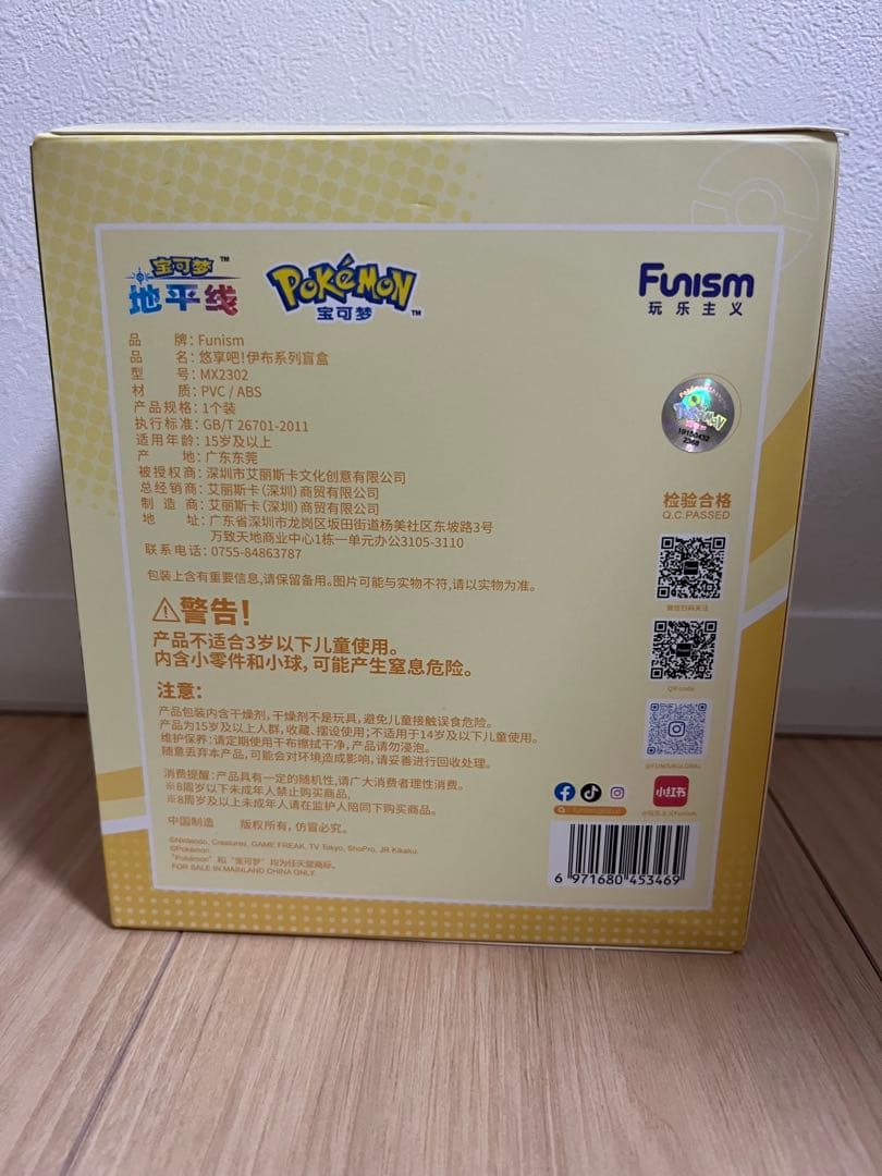 新品】海外限定Funism ポケモン イーブイ 進化の系譜Ⅲ リーフィア