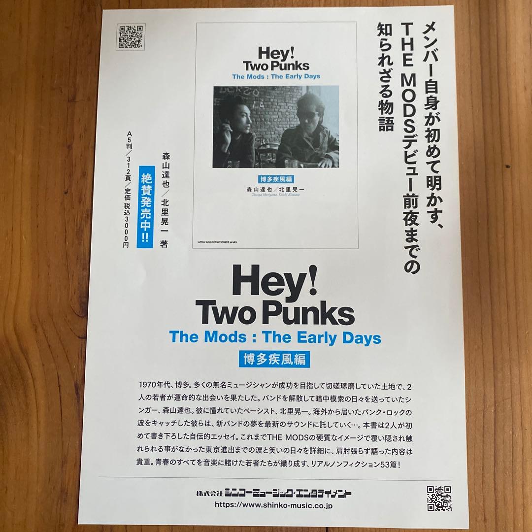 THE MODS 2025年ツアーフライヤー 本 森山達也 ザモッズ - メルカリ