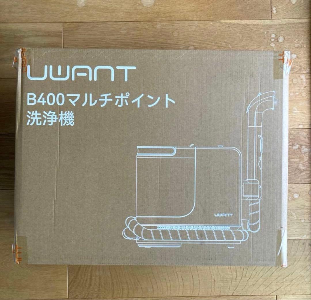uwant B400スチームクリーナー imgrc0096436366.jpg