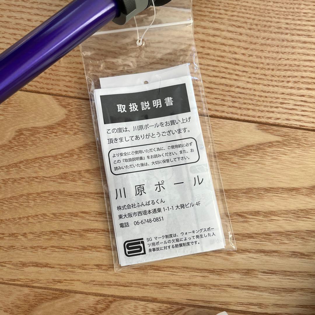 カワハラウォーキング カワハラポール 紫 - メルカリ