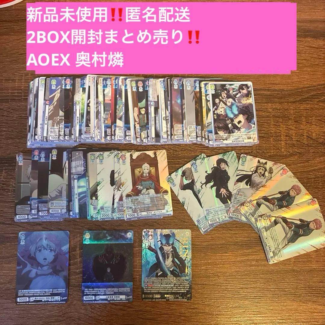 ヴァイスシュヴァルツブラウ 青の祓魔師 AOEX 奥村燐 まとめ売り