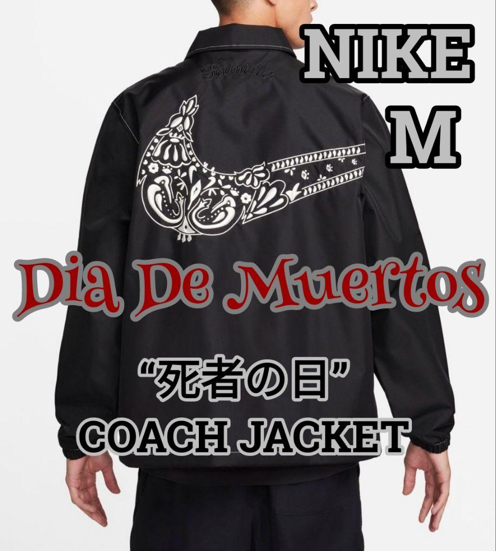 M ナイキ 死者の日 コーチジャケット シェンプレ-ファミリア 黒