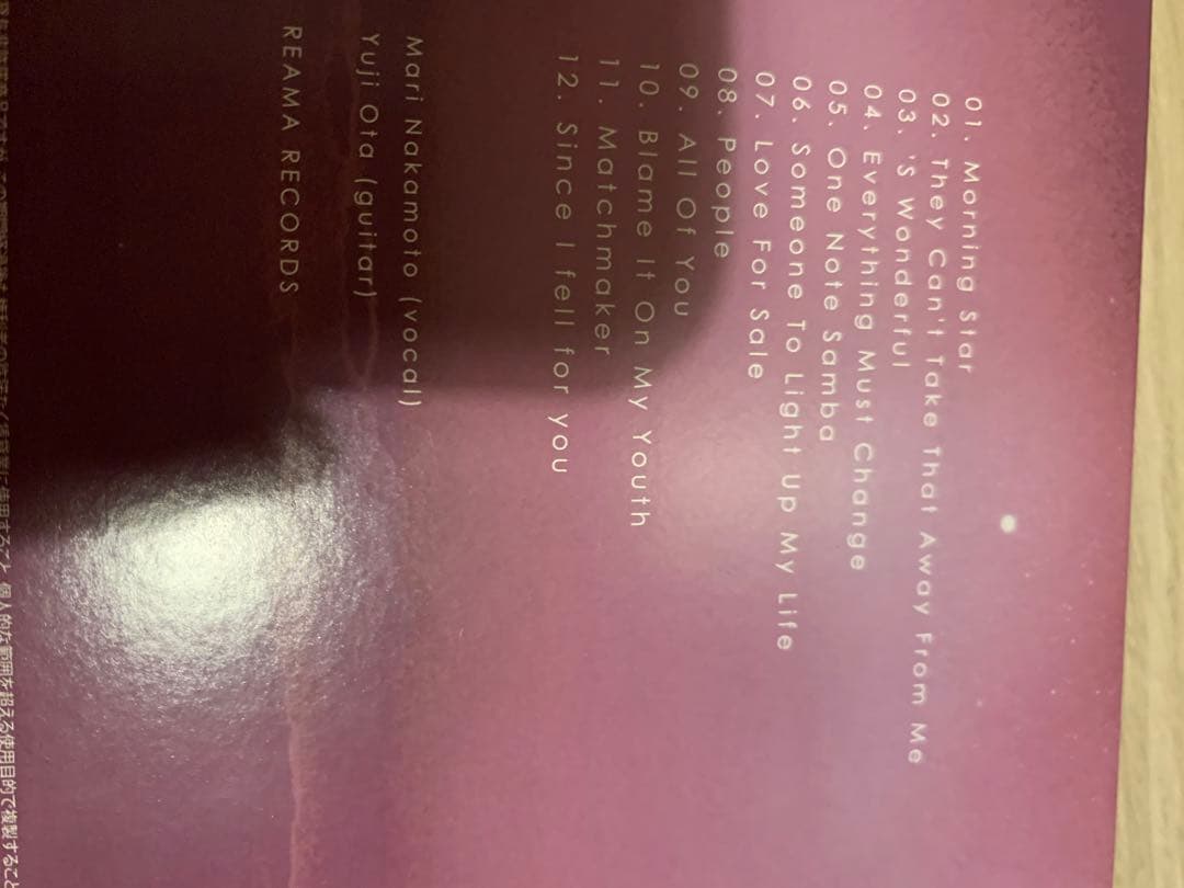 中本マリ Morning Star 廃盤