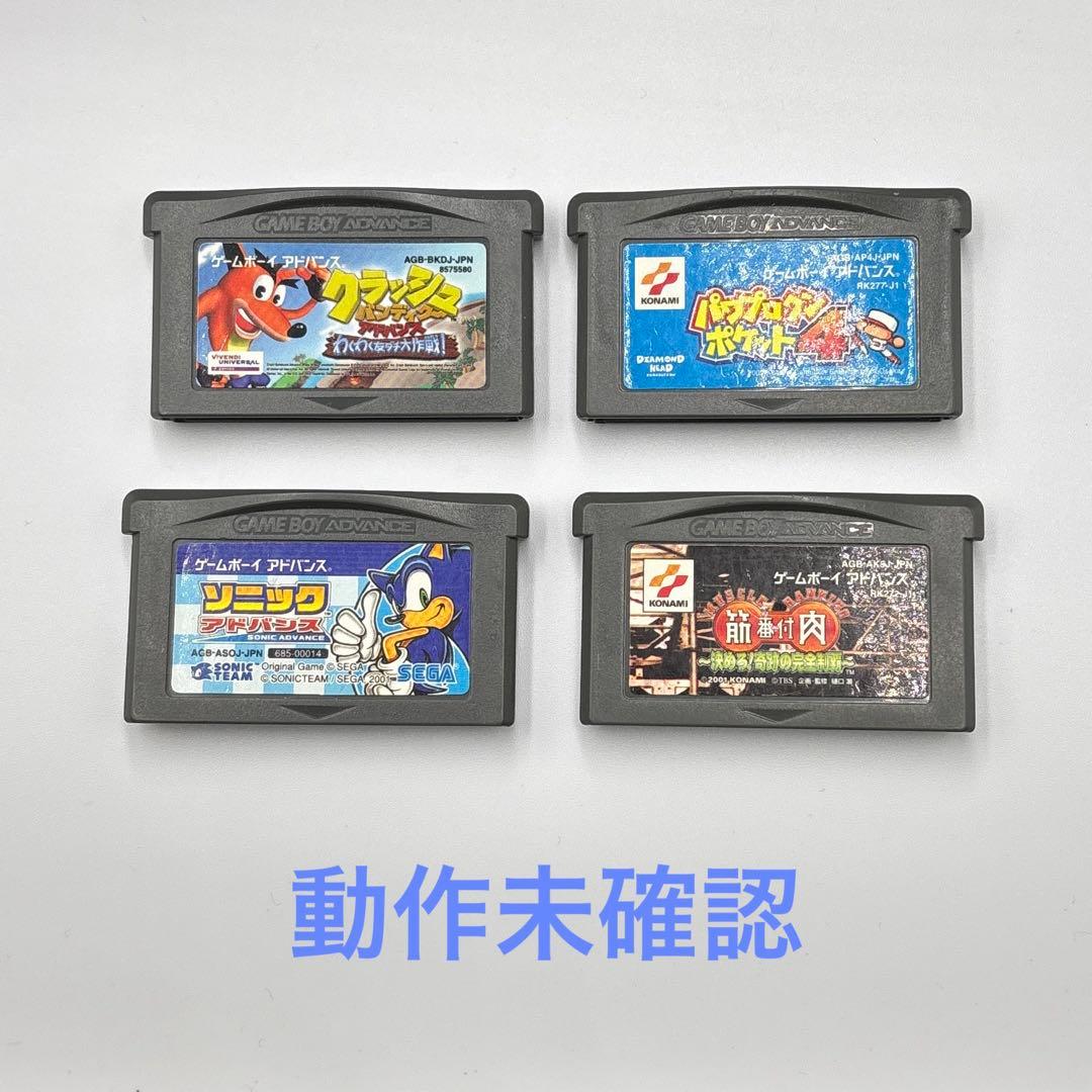 ゲームボーイアドバンス カセットまとめ売り4点 動作未確認 ジャンク