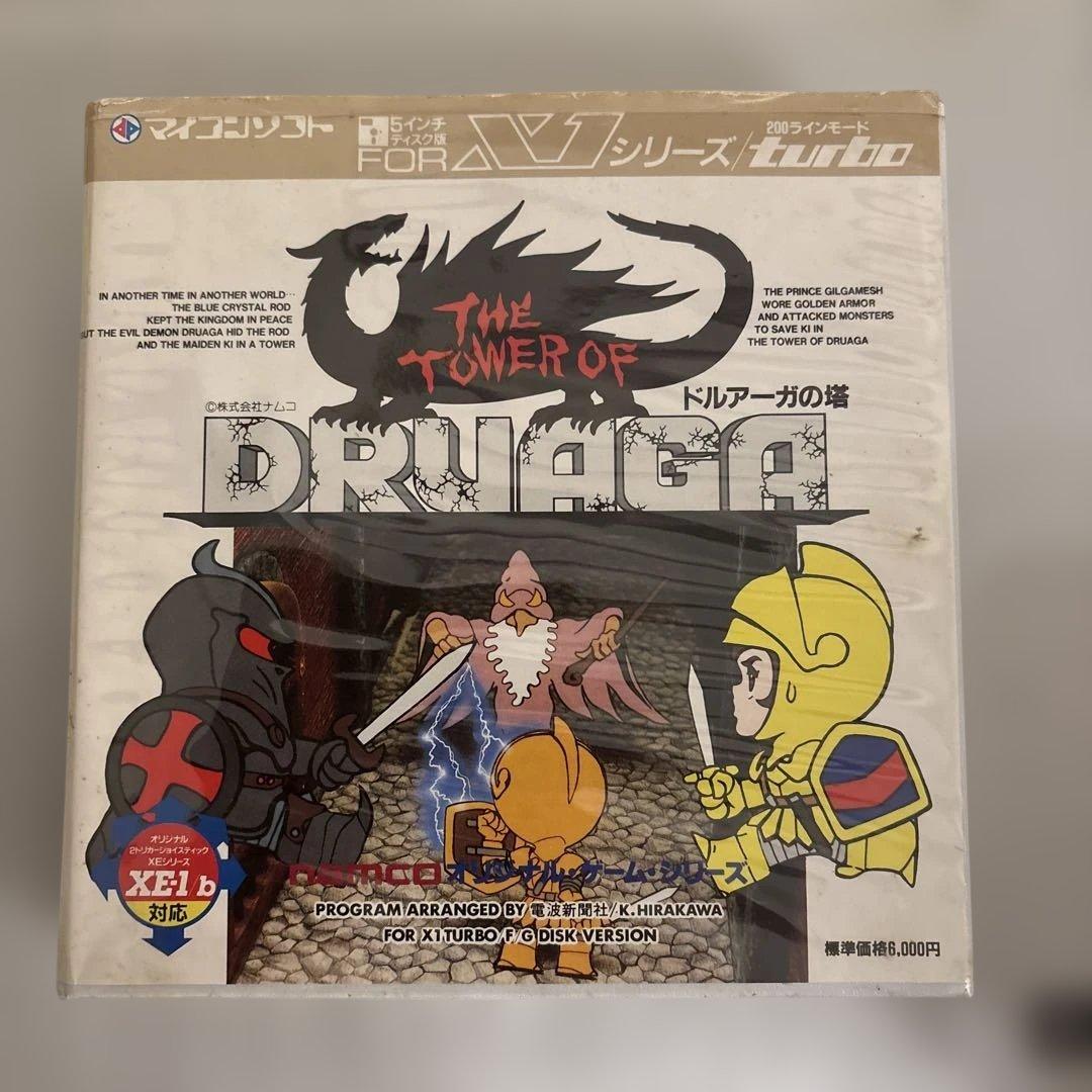 シャープX1 ドルアーガの塔 hqdefault.jpg