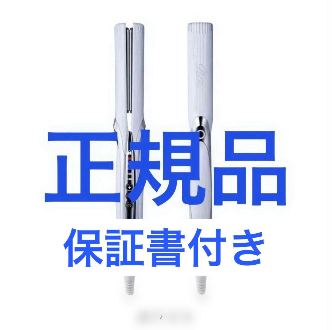 保証書付き　Refa リファ ストレートアイロン プロ　ホワイト　正規品 リファストレートアイロンプロ（レア髪ストレート） | ヘアアイロン