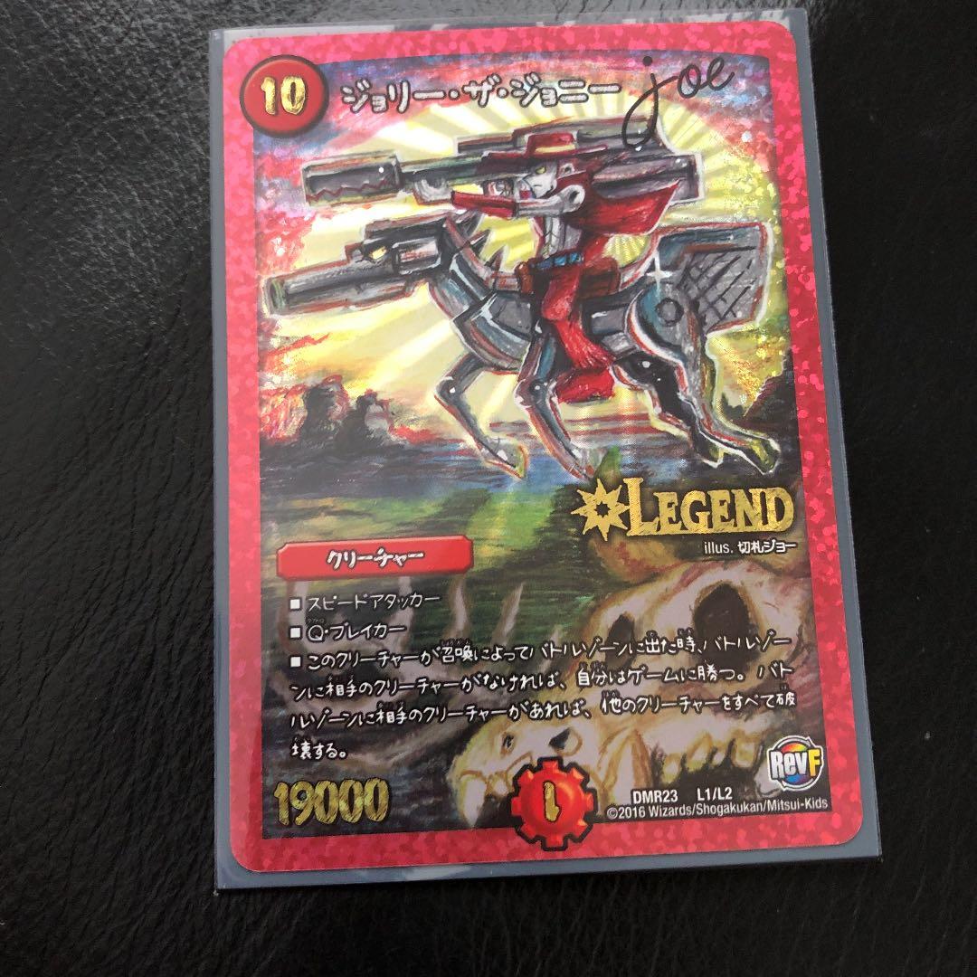 デュエマ 4枚 デュエルマスターズ joeセット ジョーカーズ - メルカリ