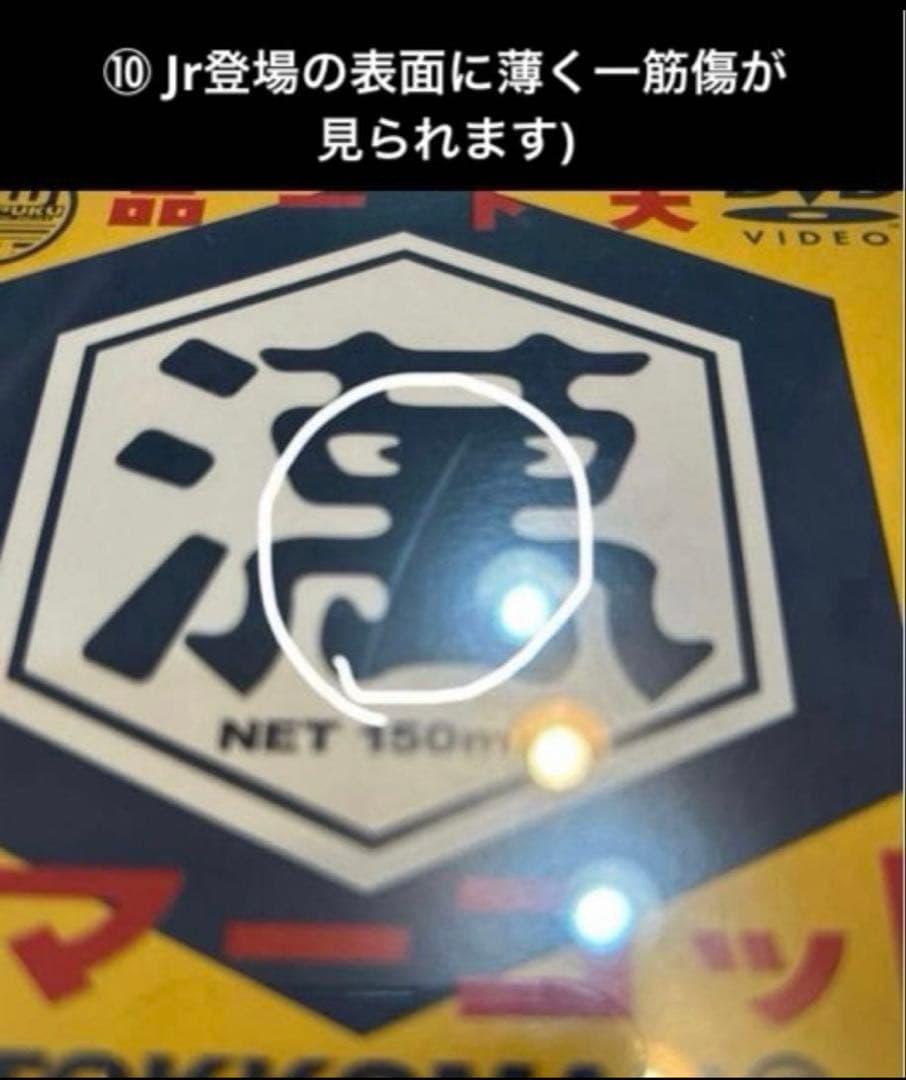 【お値下げ交渉受付中！！！】デジタル所さんDVD全12巻 廃盤希少