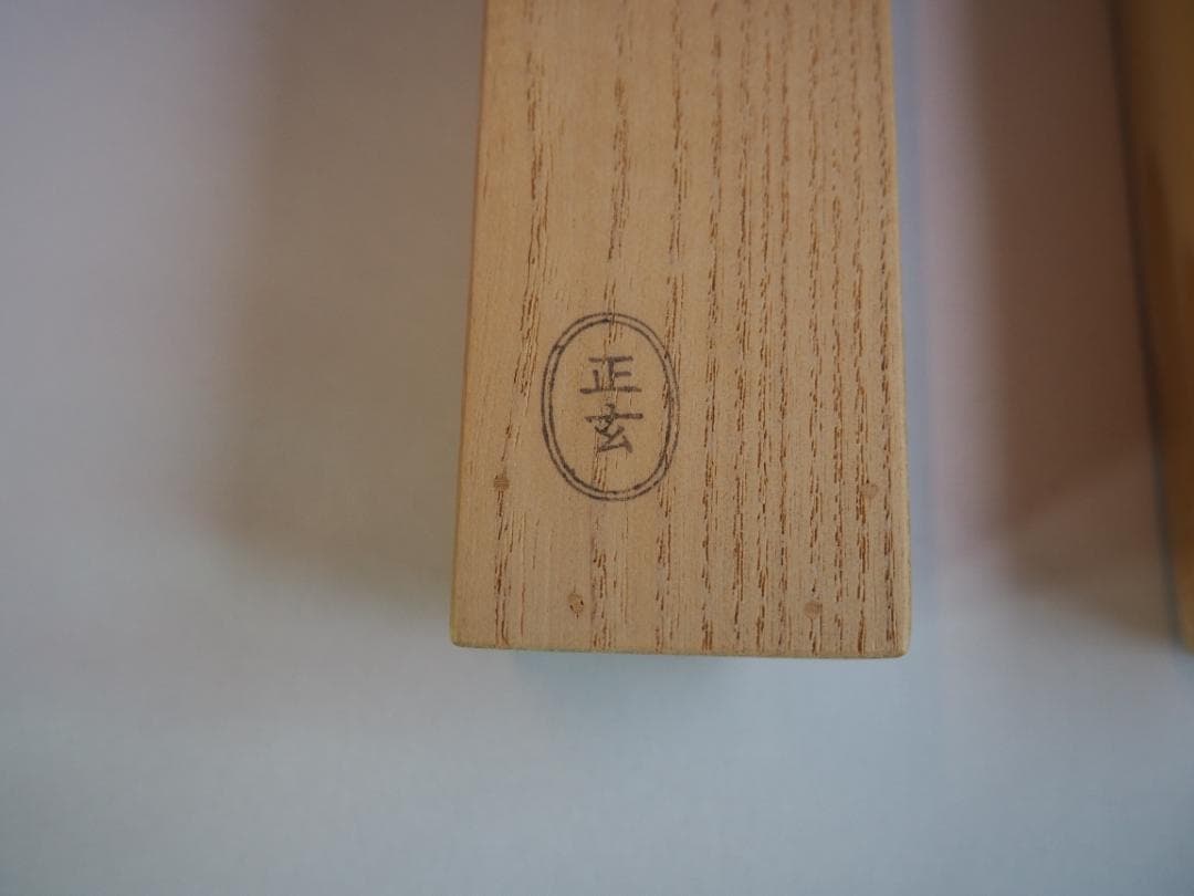 裏千家15世鵬雲斎自作『竹茶杓』銘：鉾の兒（ほこのちご）共箱・共筒