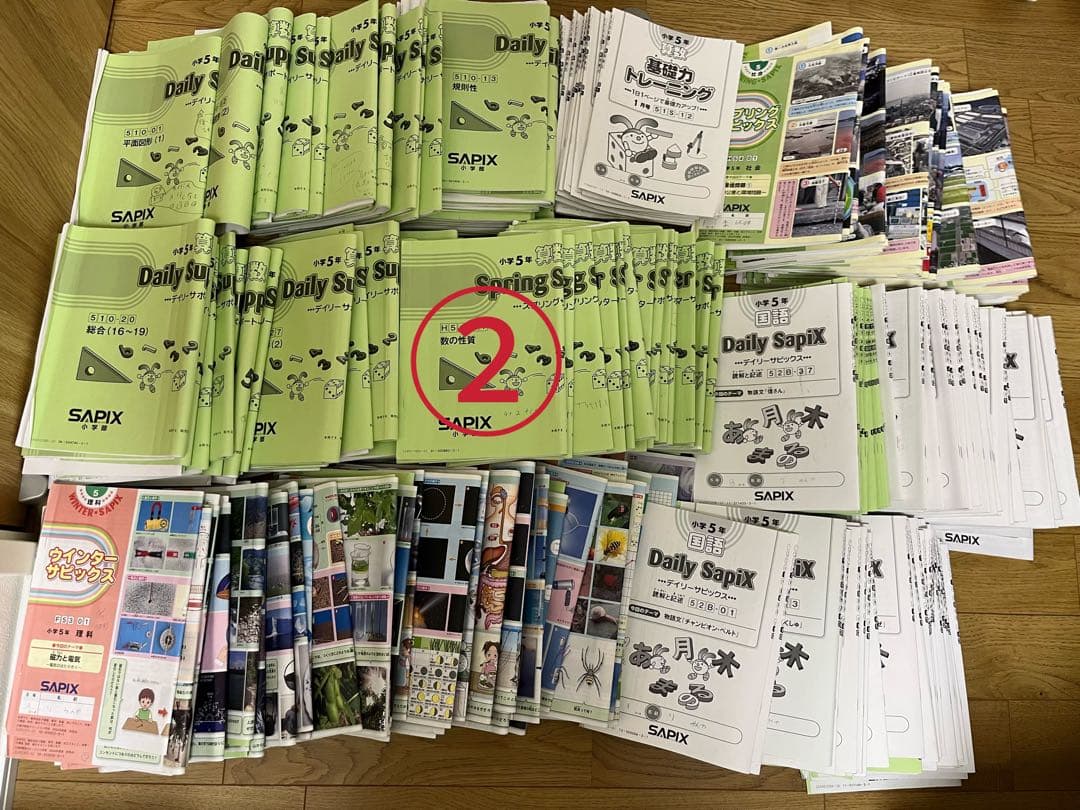 サピックス5年生テキスト1年間分② - メルカリ