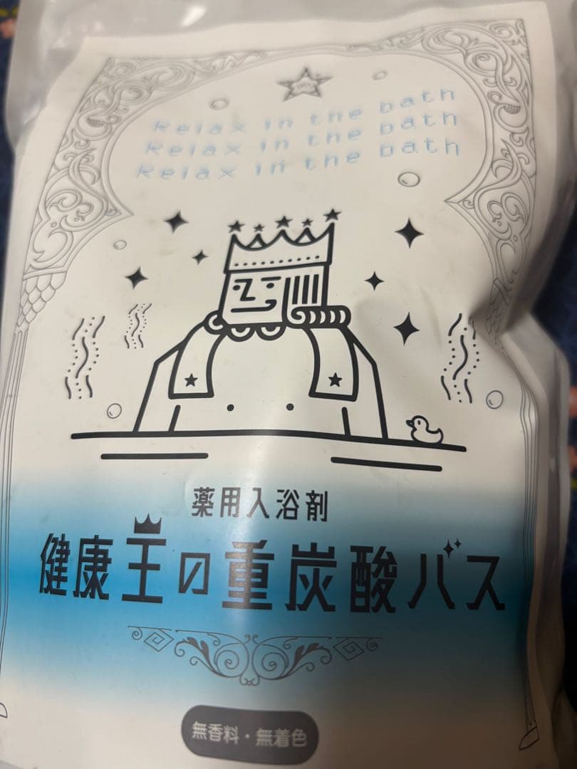健康王の重炭酸バス2袋 9c585223ef837d58bb2ac1f12aba66