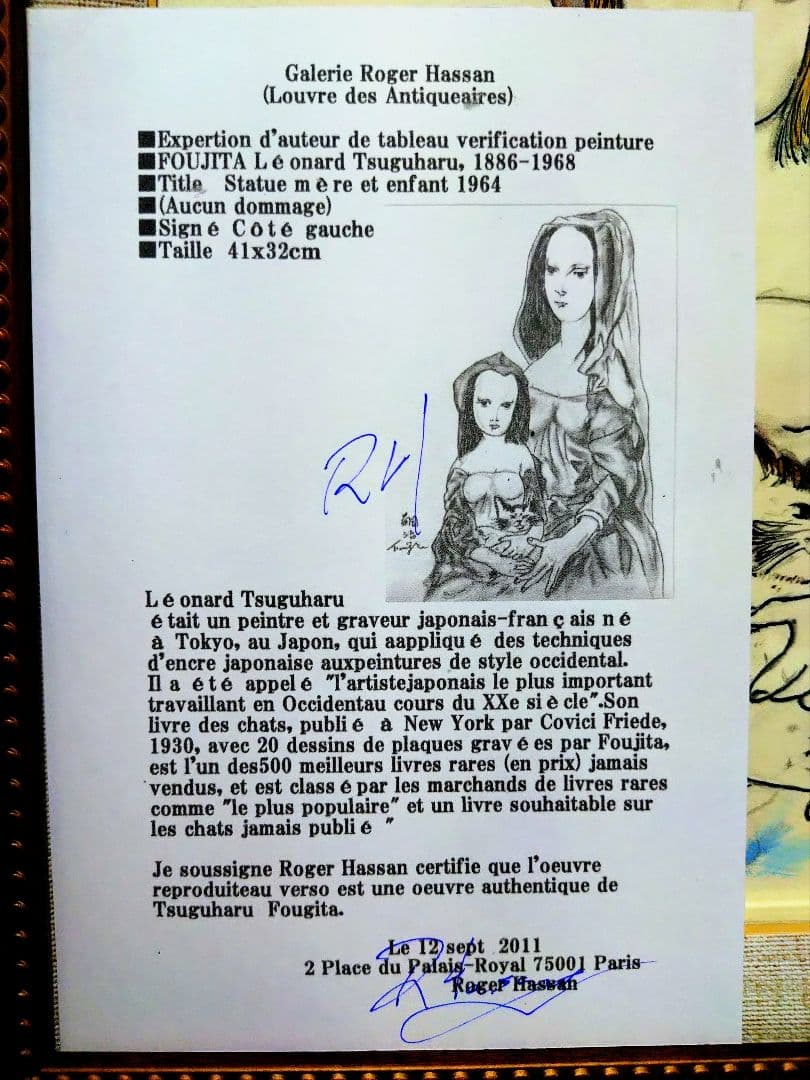F6号】藤田嗣治【母子像】手描き作品/表裏サイン・鑑定書有り/油彩