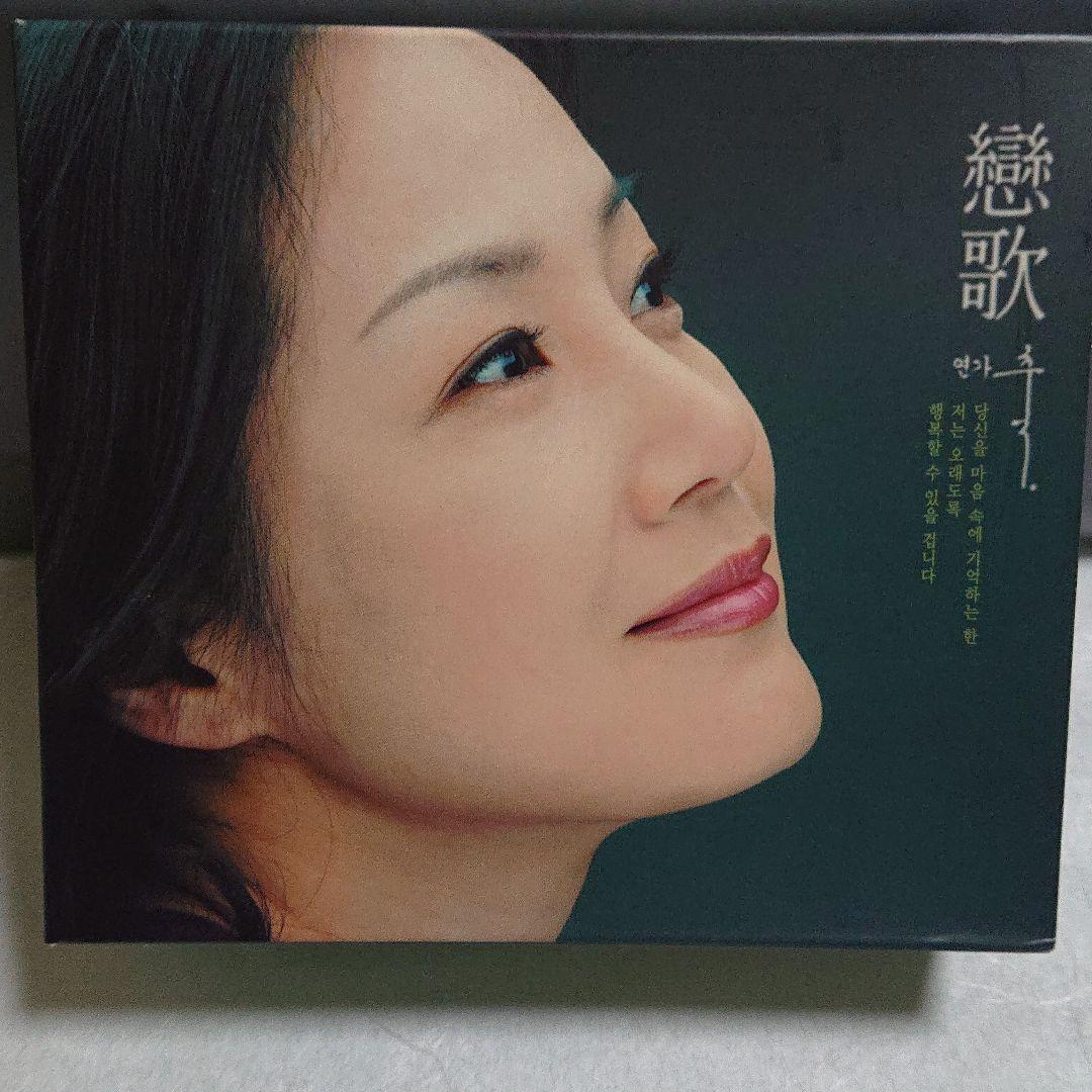 韓流バラード  (戀歌 3)  5枚組  CD CD – YGEX OFFICIAL SHOP