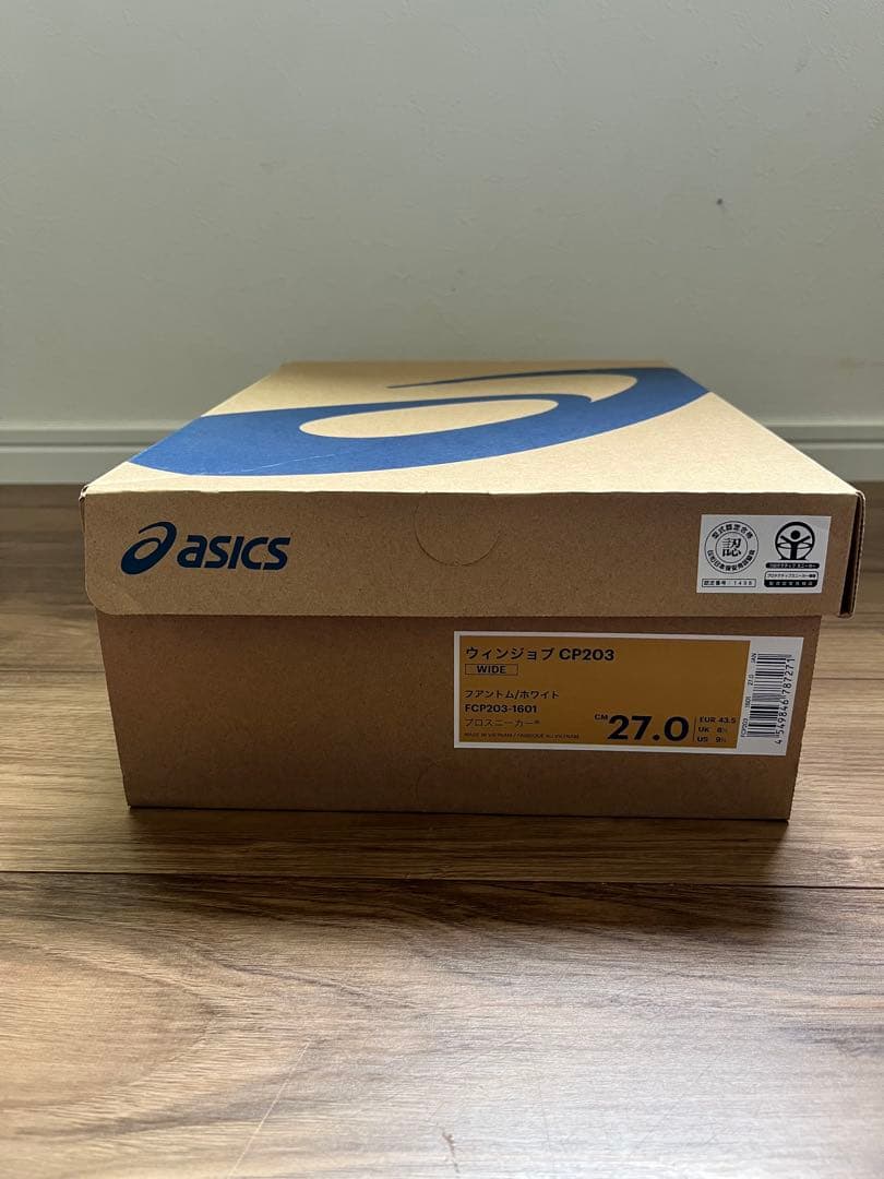 【新品未使用】asics ウィンジョブ CP203 27.0cm 送料無料