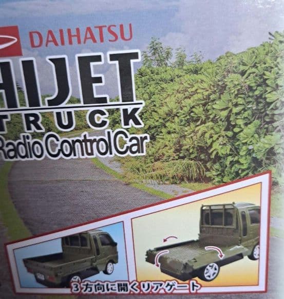 ダイハツ ハイゼットトラック ラジコンカー - メルカリ