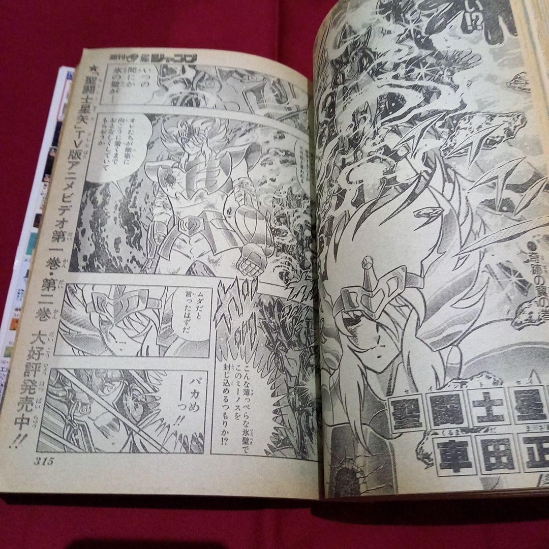 当時物美品】週刊 少年 ジャンプ 1990年 31号 記念号 漫画 アニメ