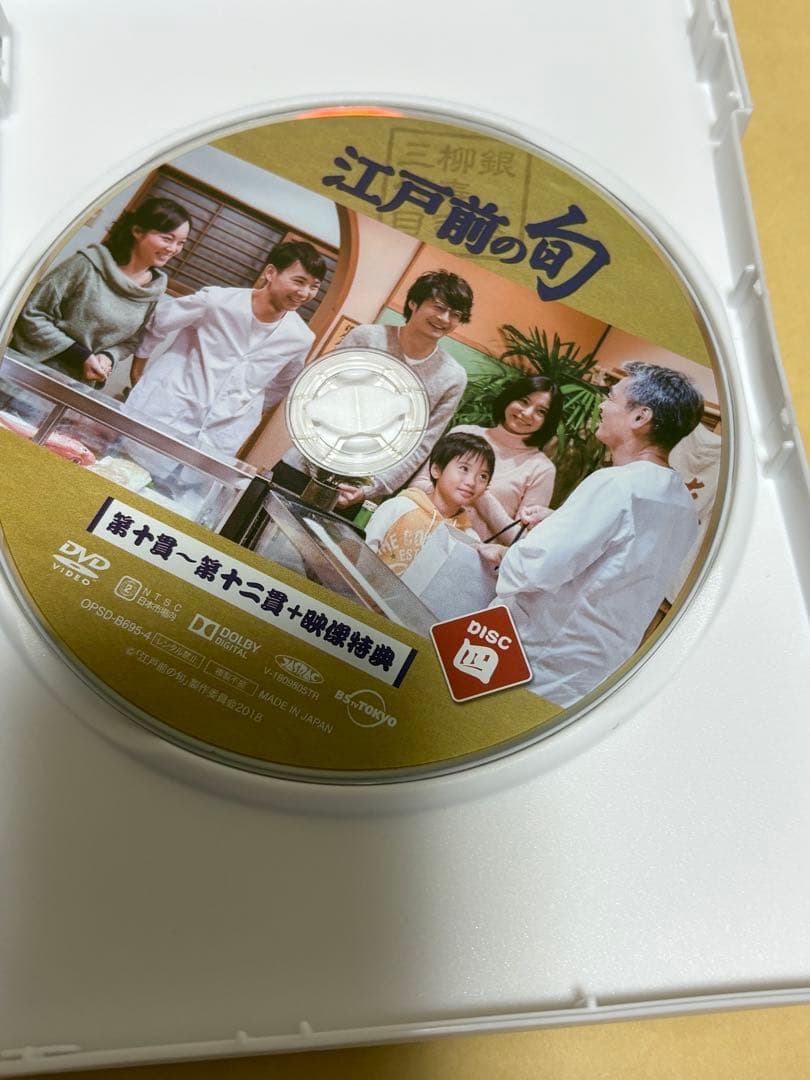 江戸前の旬 DVD-BOX〈4枚組〉