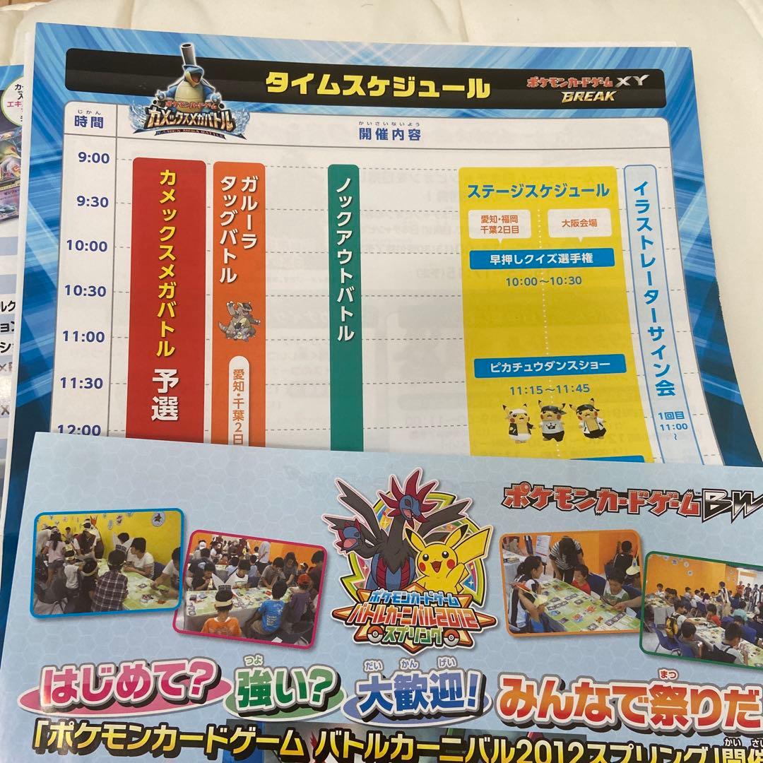 ポケットモンスター関連 昔のチラシなど10枚まとめ売りセット① - メルカリ