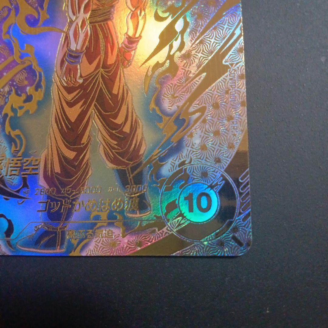 ドラゴンボールスーパーダイバーズ SDVTP-001 孫悟空 パラレル - メルカリ