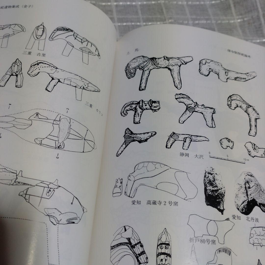 律令制祭祀論考 菊地康明著 塙書房 1991年 定価9991円