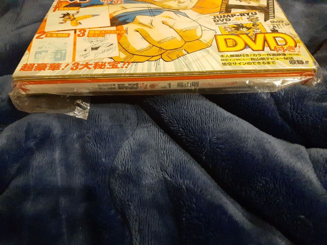 ジャンプ流 まるごと鳥山明 ドラゴンボール 未開封 - メルカリ
