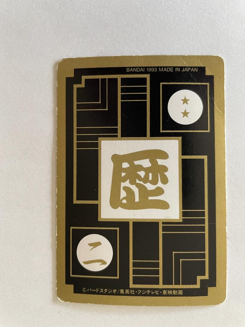 ドラゴンボールZ アソート放出11枚 【事業者様・トレーダー様向け第2弾