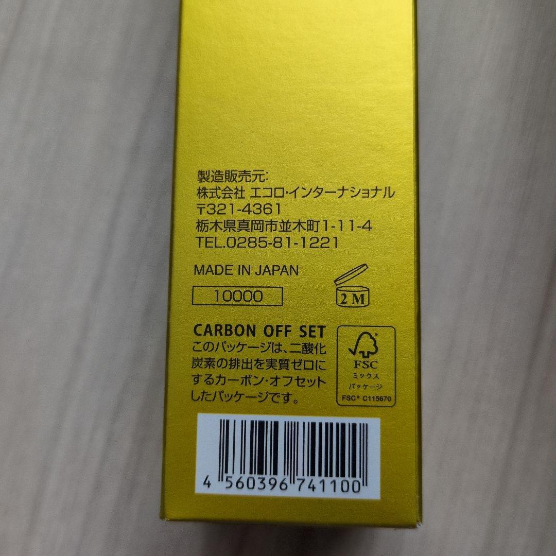 ☆特価☆マリンピュアクリスタル☆　新品未開封２本セット！