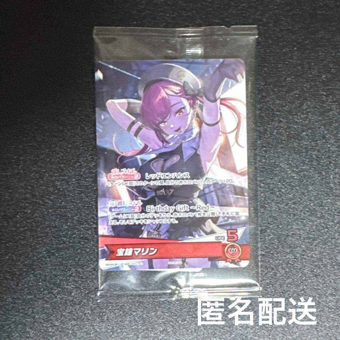 宝鐘マリン 誕生日記念2025 PRカード ホロライブ - メルカリ
