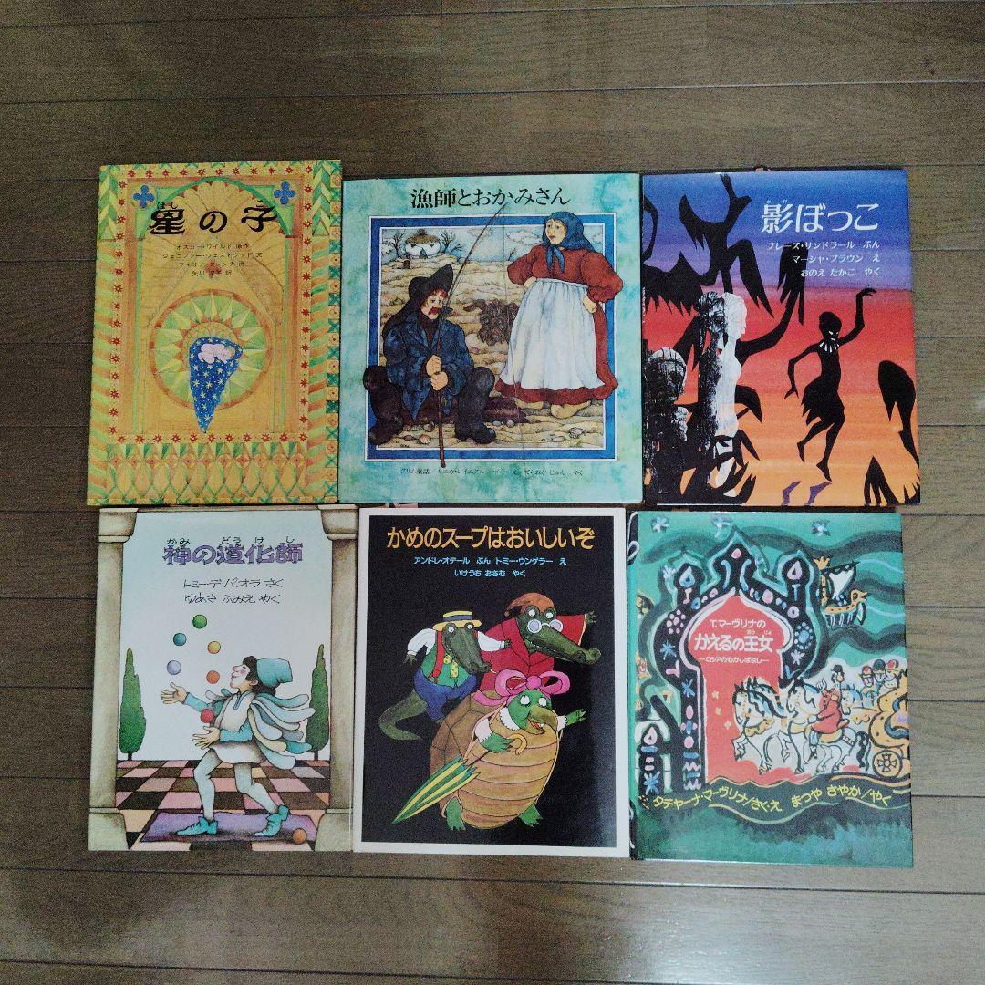 専用】海外秀作絵本 40冊セット 絵本ガイド付 ほるぷ出版 - メルカリ