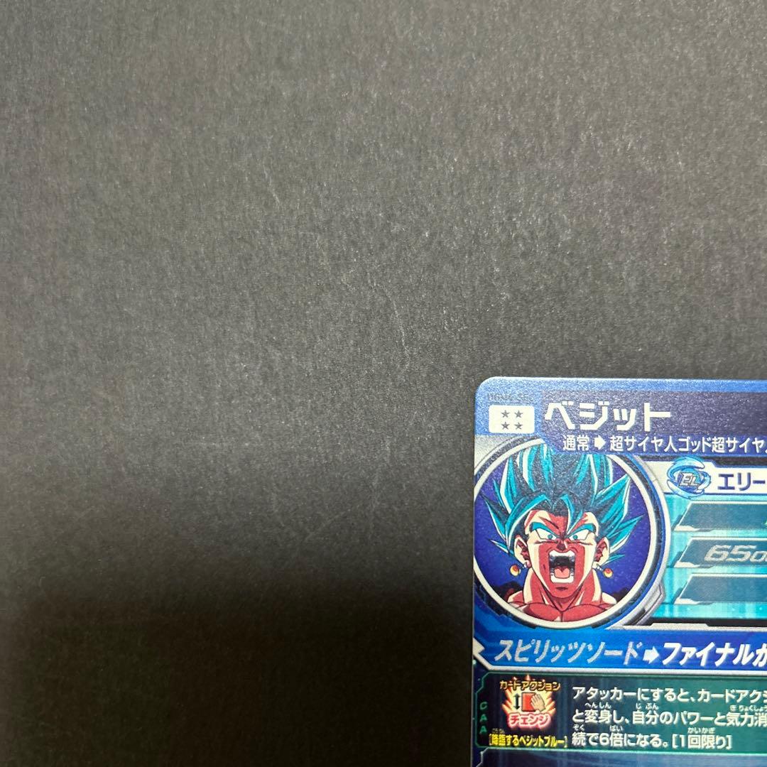 ugm4-SECベジットブルー極美品 - メルカリ