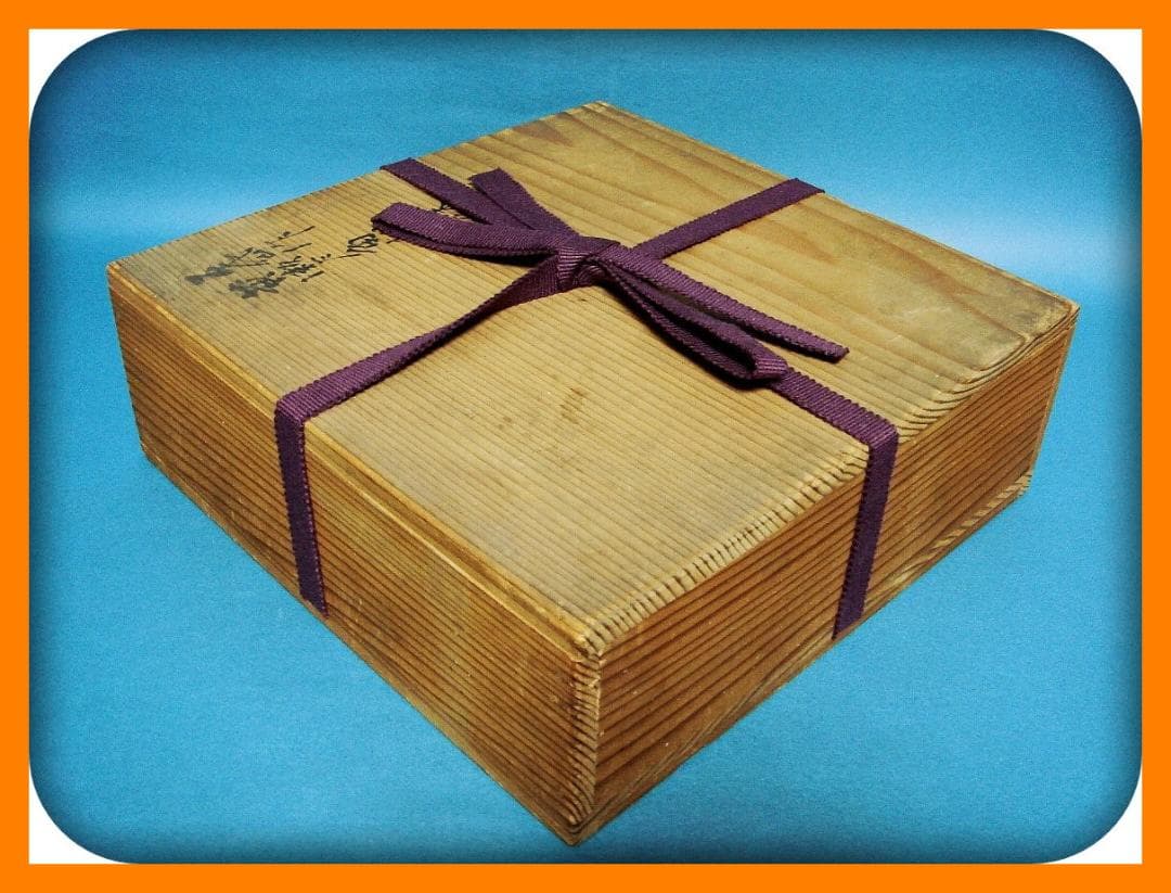 776『黄瀬戸 四方平鉢 箱付き』春岱 /骨董品 古美術 アンティーク 古玩