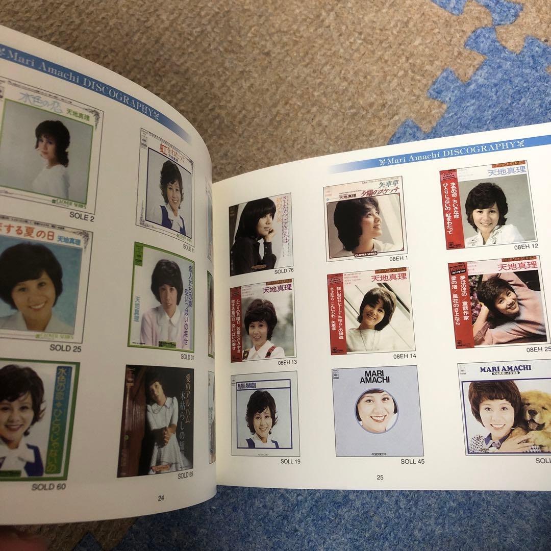 天地真理 プレミアム・ボックス (DVD付) 9CD＋1DVD - メルカリ