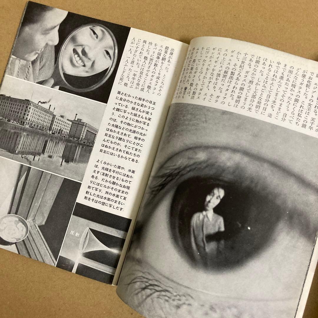 初版】 「レンズ」1950 岩波写真文庫 9 / 1950年9月 - メルカリ