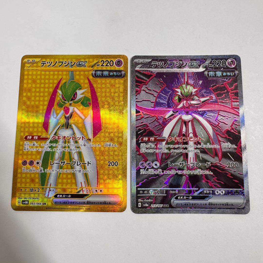 テツノブジンex SAR SV8a テラスタルフェスex 213/187 - メルカリ