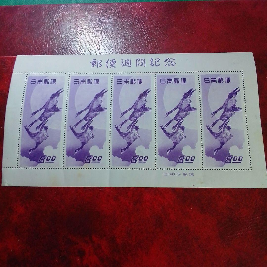 銭単位切手　郵便週間記念　昭和24年　月に雁　５面シート　9900円 Yahoo!オークション -「月に雁 切手」の落札相場・落札価格