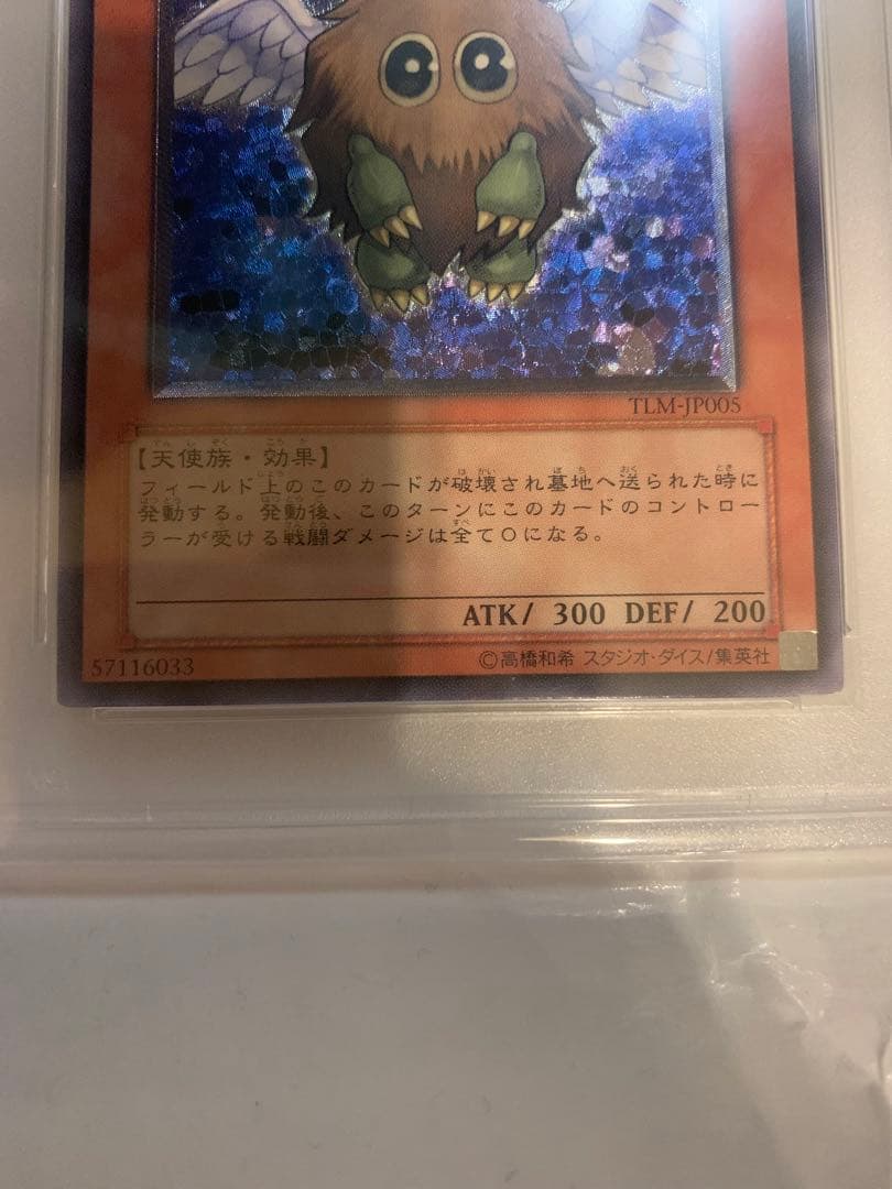 極美品】PSA9 ハネクリボー レリーフ アルティメット 遊戯王 - メルカリ