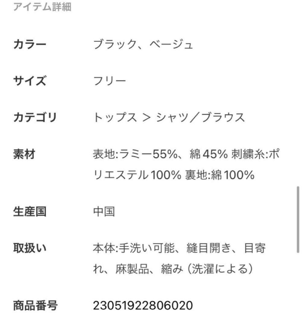 けい様専用◇plage プラージュRAMIE COTTON EMBRO キャミ - メルカリ