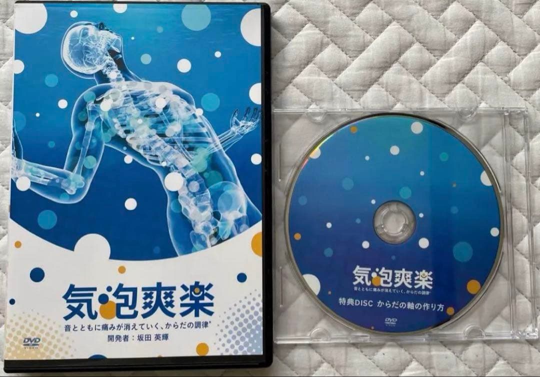 坂田英輝の気泡爽楽 DVD フルセット