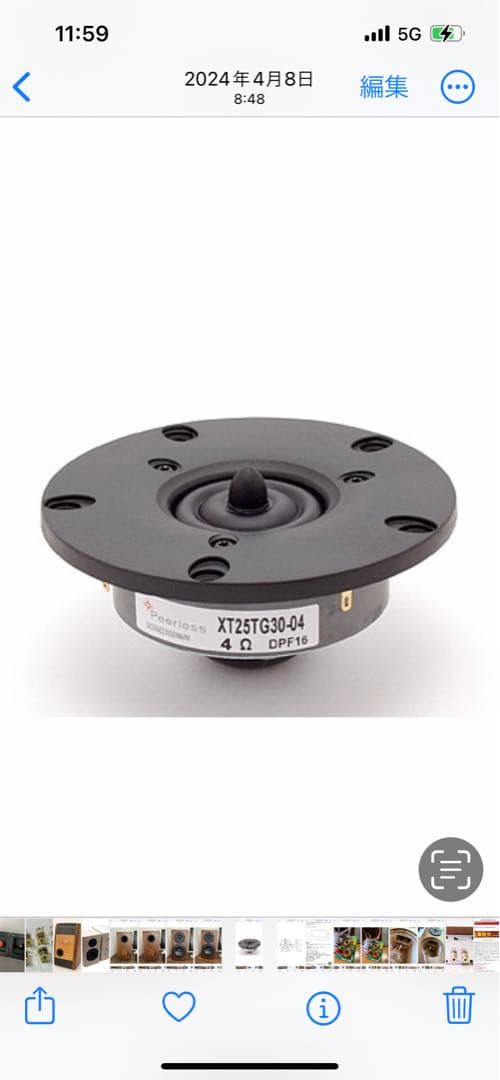 自作スピーカー パイン集成材エンクロージャー