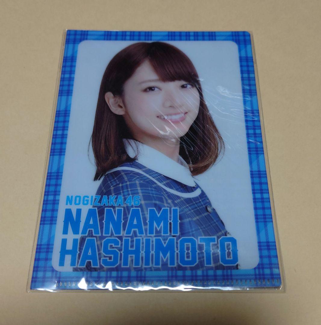 橋本奈々未(乃木坂46)/制服 A6ミニクリアファイル 真夏の全国ツアー