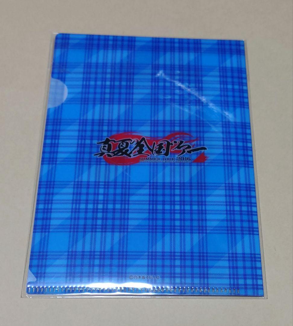 橋本奈々未(乃木坂46)/制服 A6ミニクリアファイル 真夏の全国ツアー
