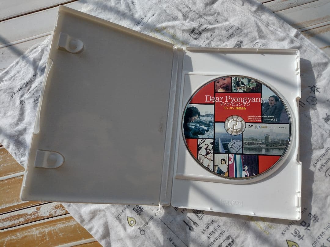 Dear Pyongyang ディア・ピョンヤン DVD