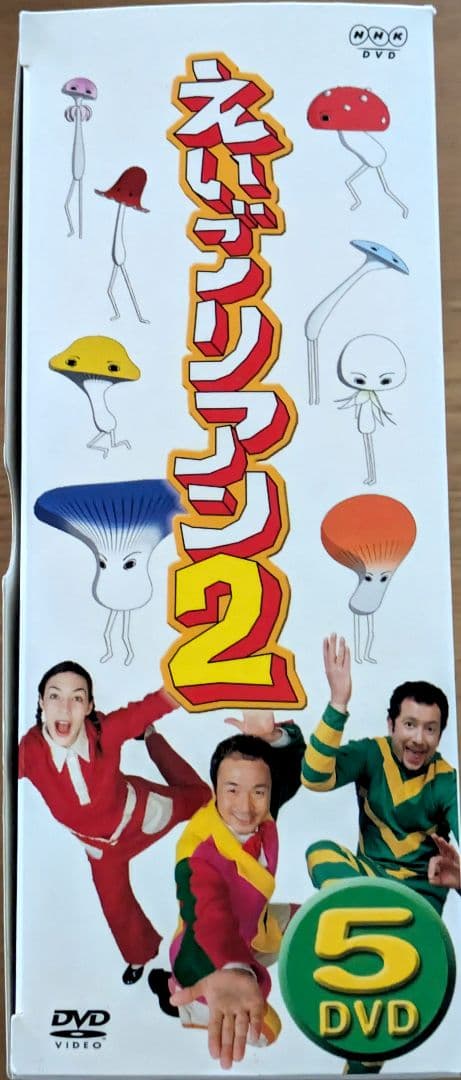 【新品 DVD 3箱セット】 えいごリアン 5巻 BOX①BOX②BOX③