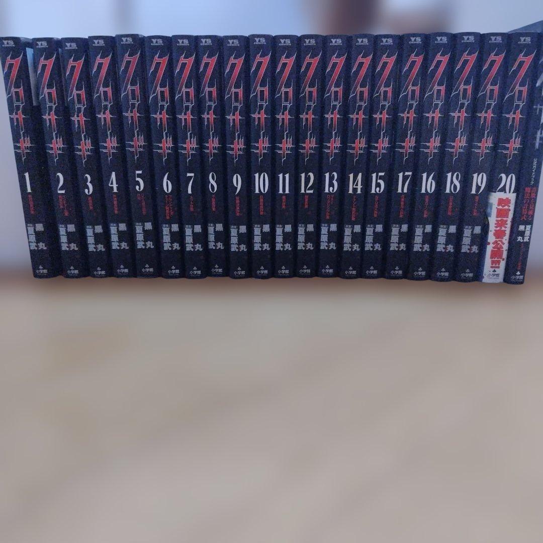 クロサギ全巻セット（20巻セット）+1冊 - メルカリ