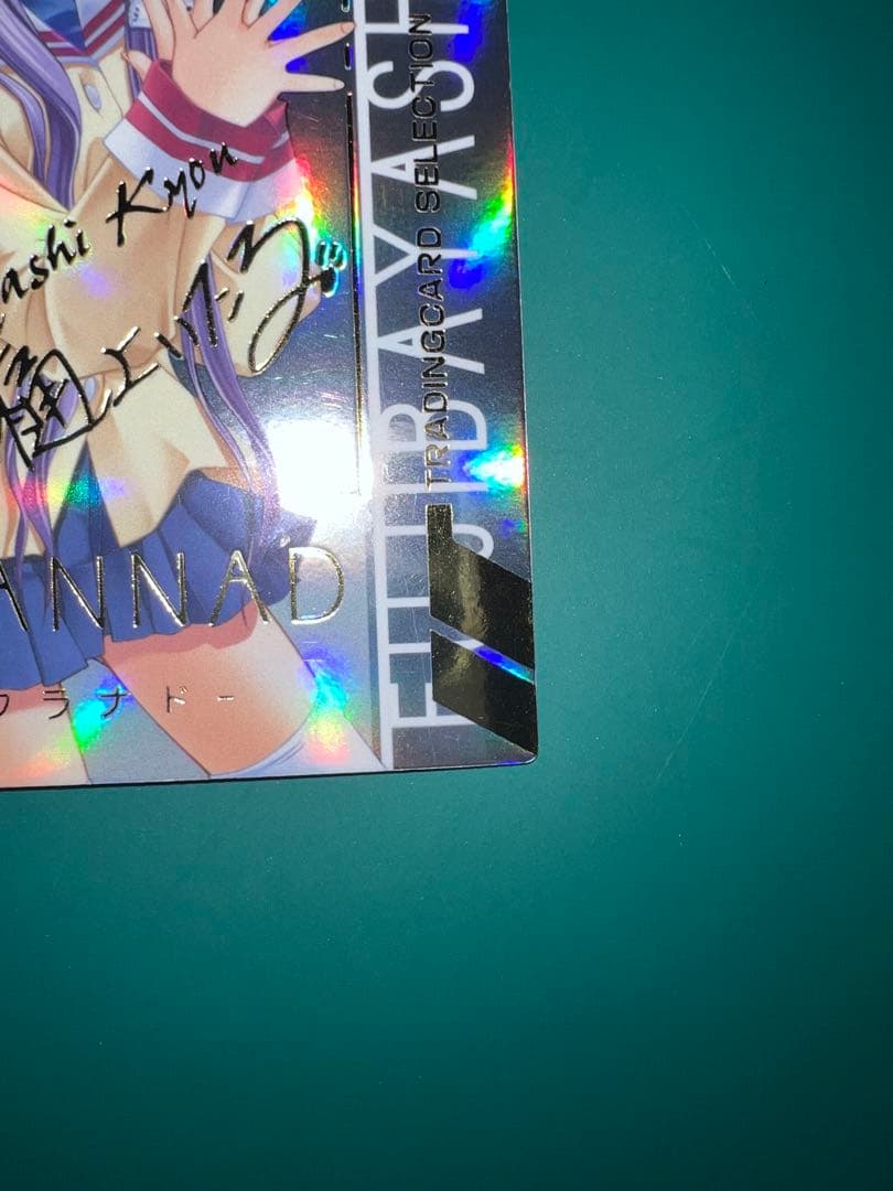 ブシロードカードセレクション CLANNAD 藤林杏 SSP 箔押しサイン