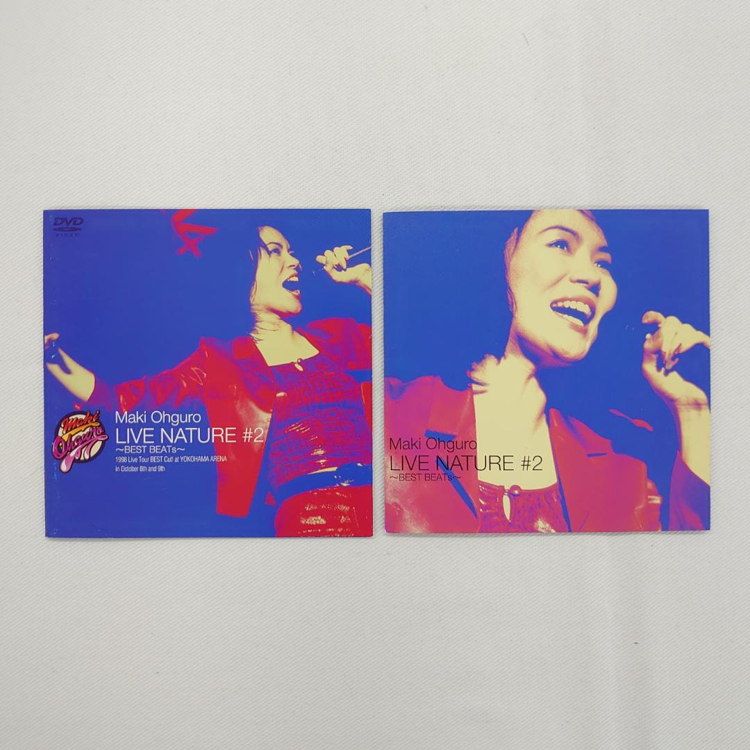 大黒摩季 LIVE NATURE #2 BEST BEATS DVD