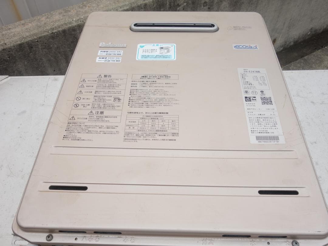 中古 M▽パロマ 給湯器 都市ガス 24号 FH-E247AWL (30752) - メルカリ