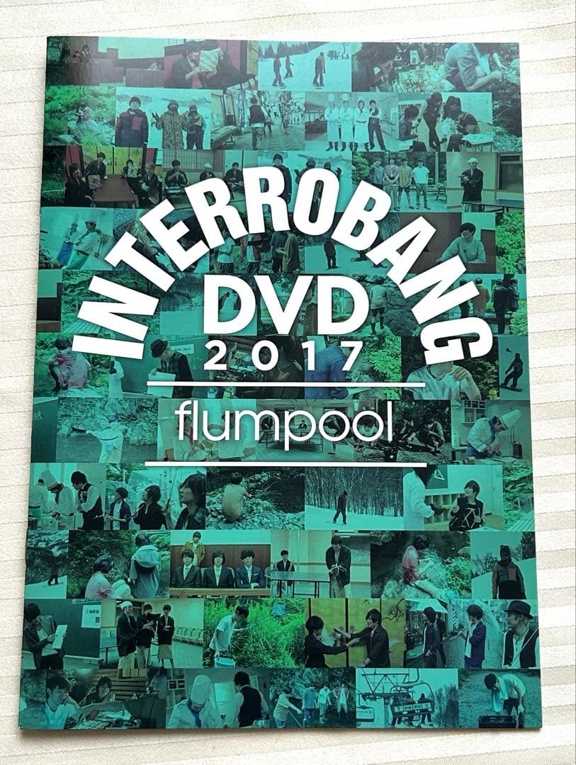 flumpool INTERROBANG DVD 2017 ファンクラブ 会報誌 - メルカリ