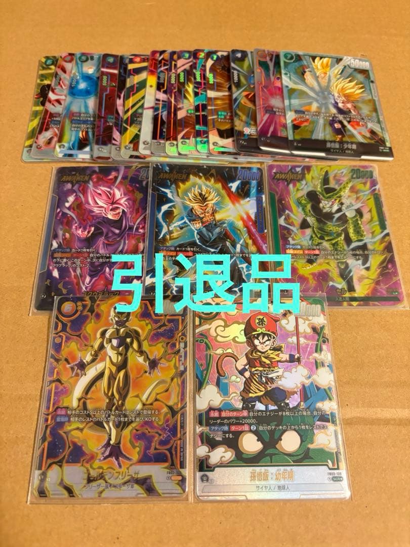 ドラゴンボール フュージョンワールド まとめ売り 引退品 SCR☆ パラレル ドラゴンボールカード フュージョンワールド シクパラセット まとめ