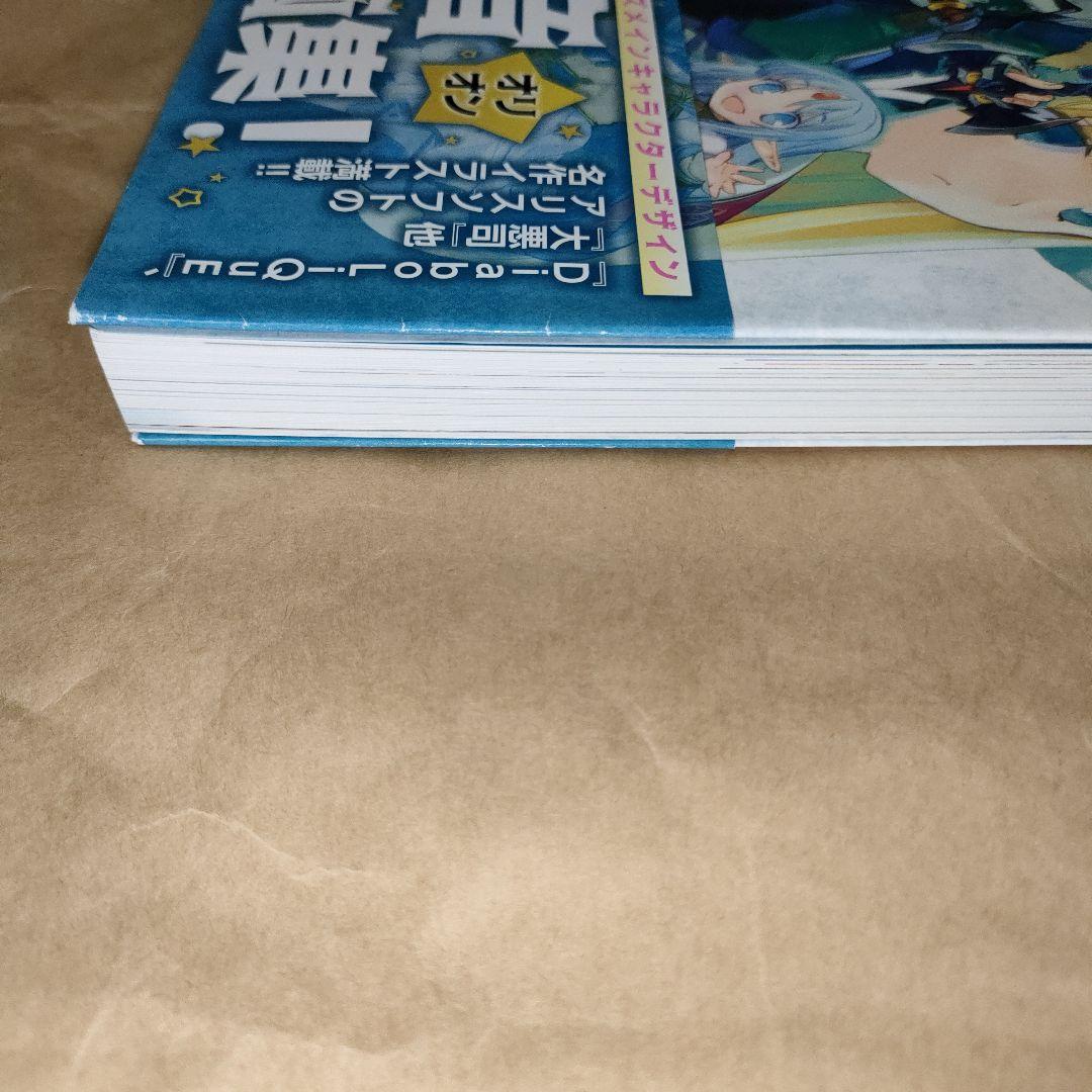 織音計画 織音画集